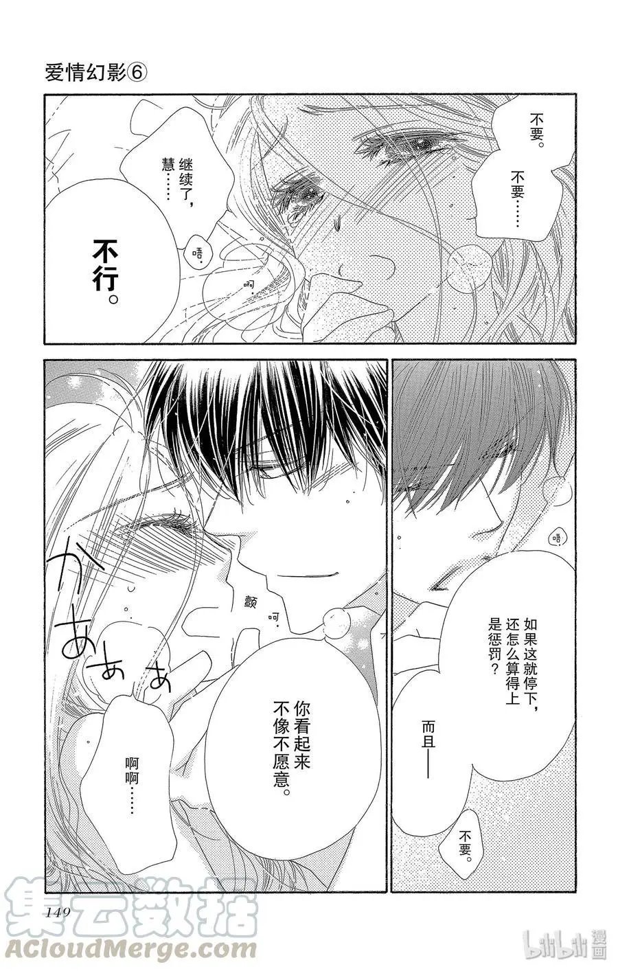 第30话 雨后