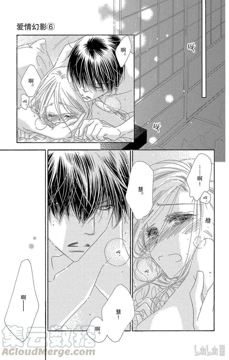第30话 雨后