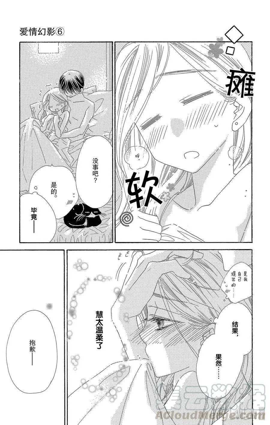 第30话 雨后