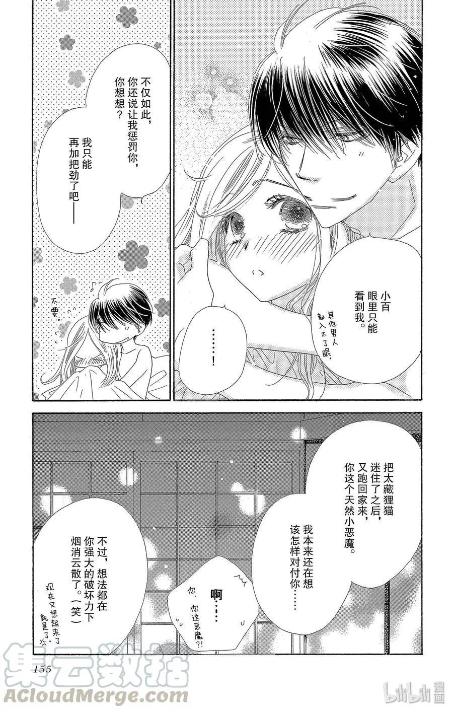 第30话 雨后