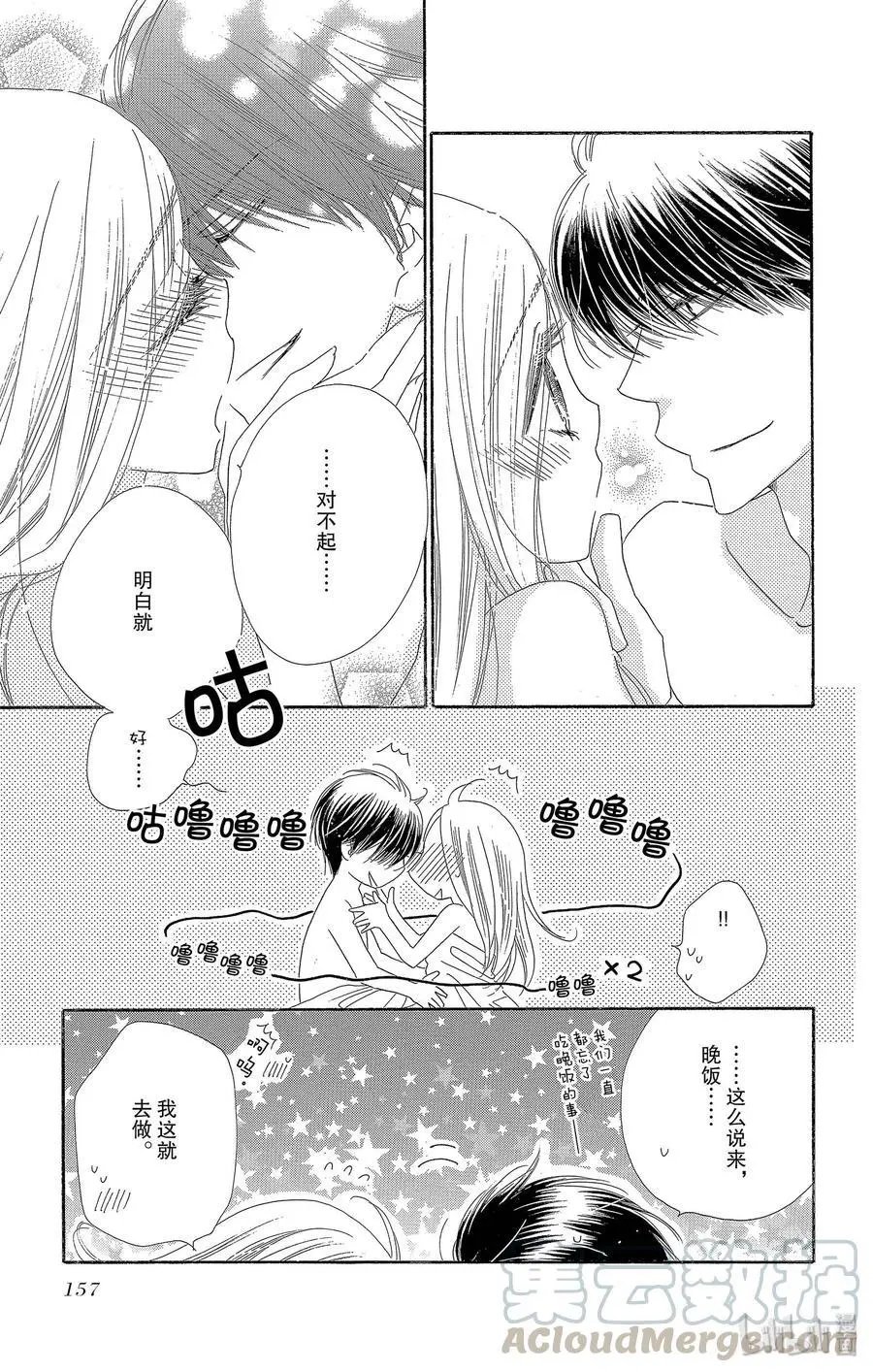 第30话 雨后