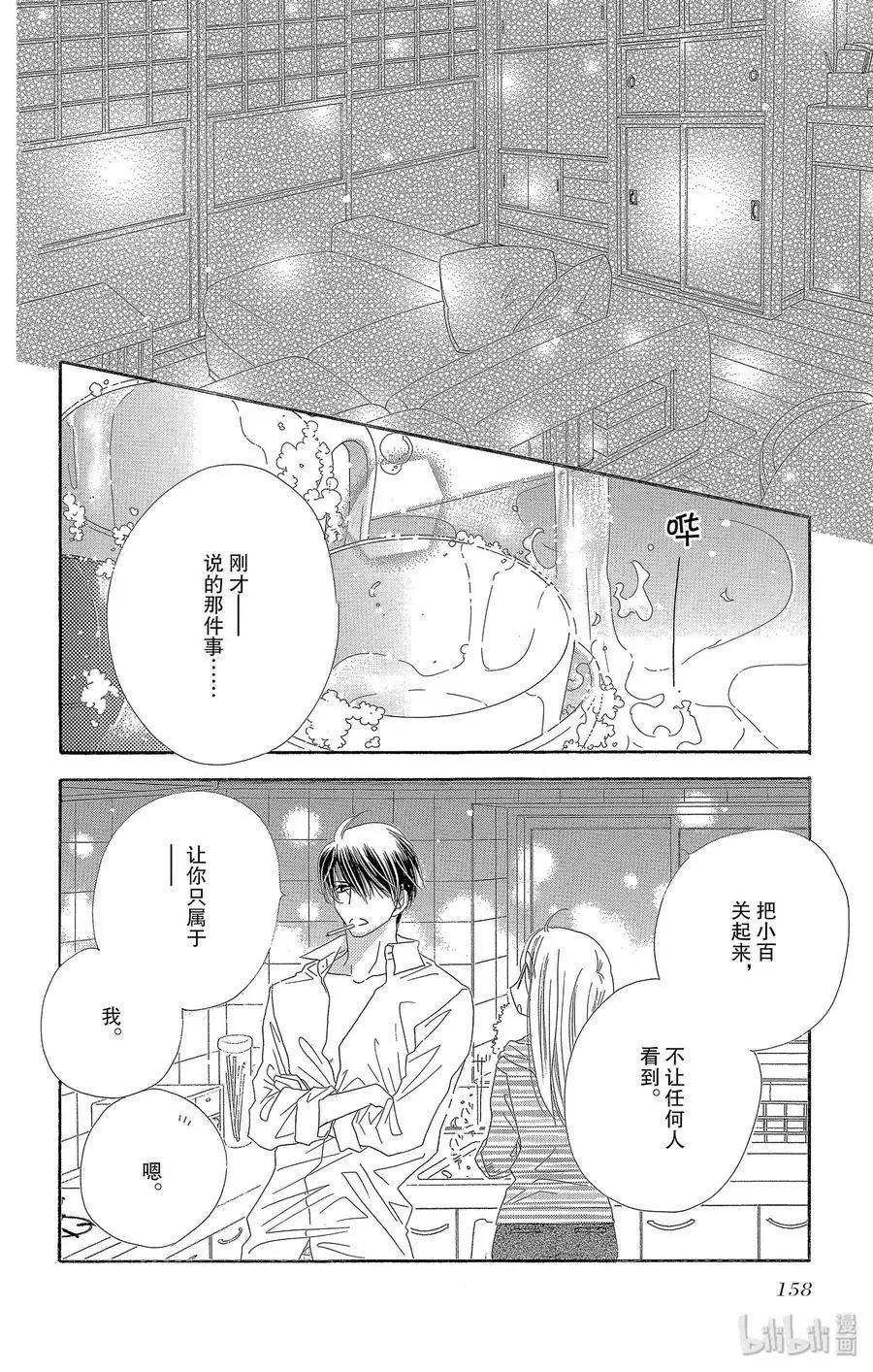 第30话 雨后