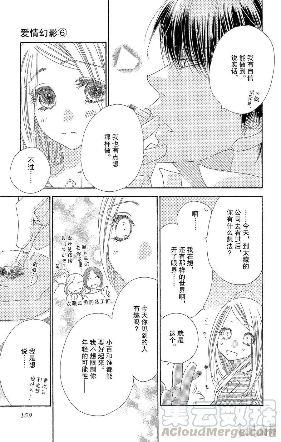 第30话 雨后