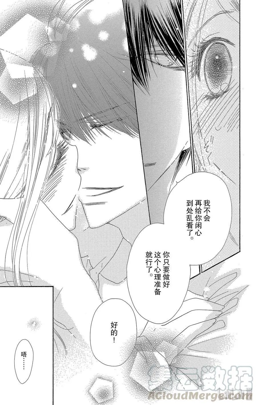 第30话 雨后
