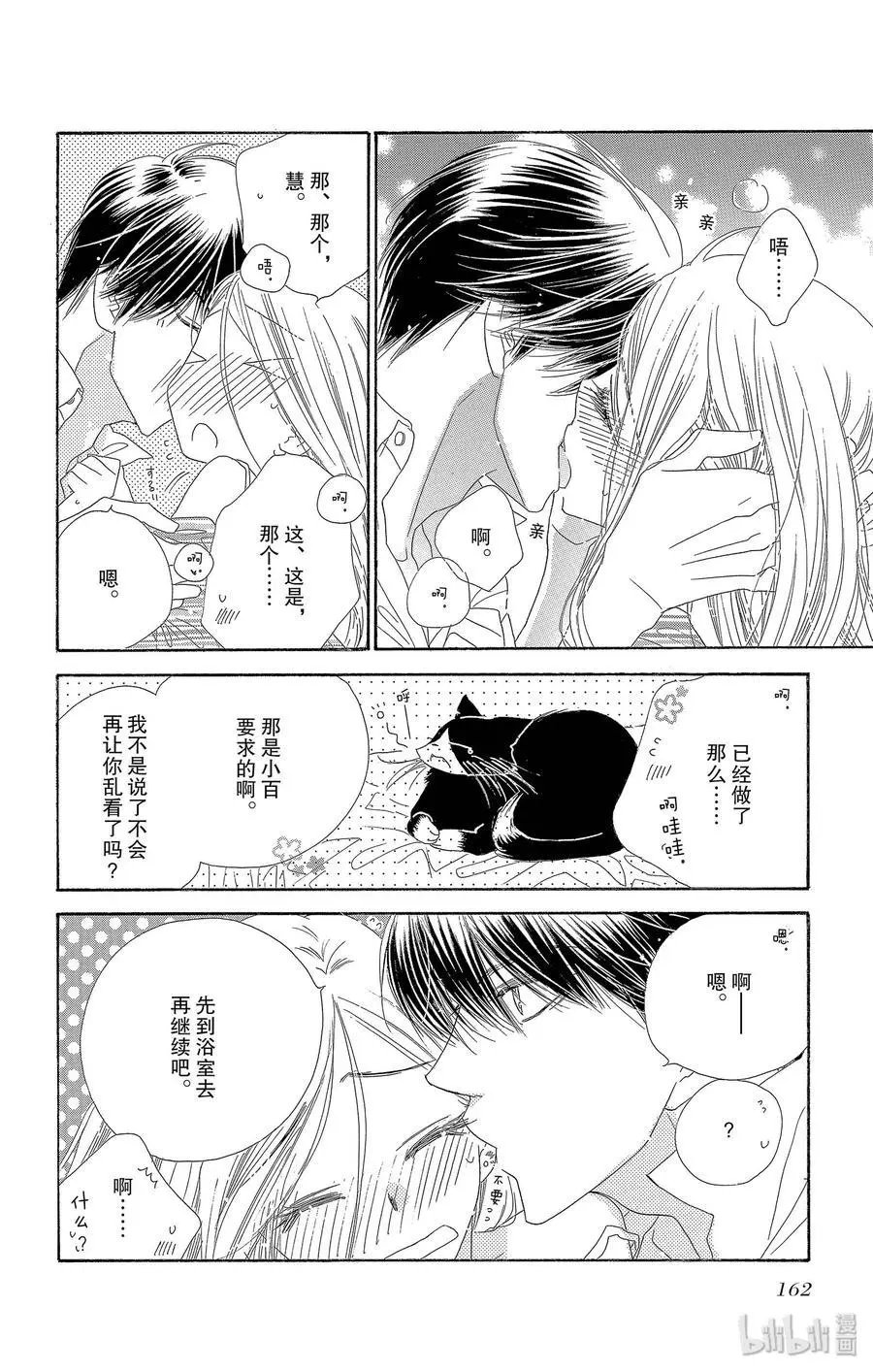 第30话 雨后