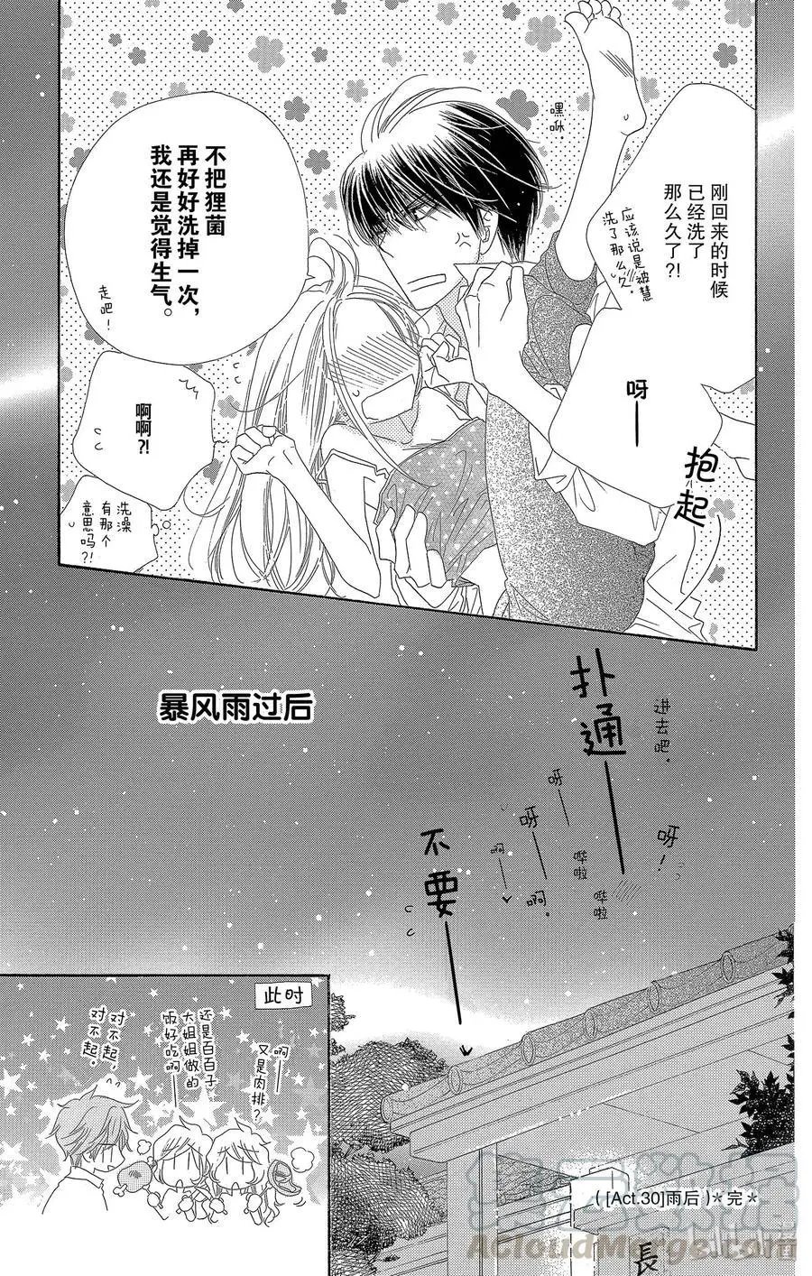 第30话 雨后