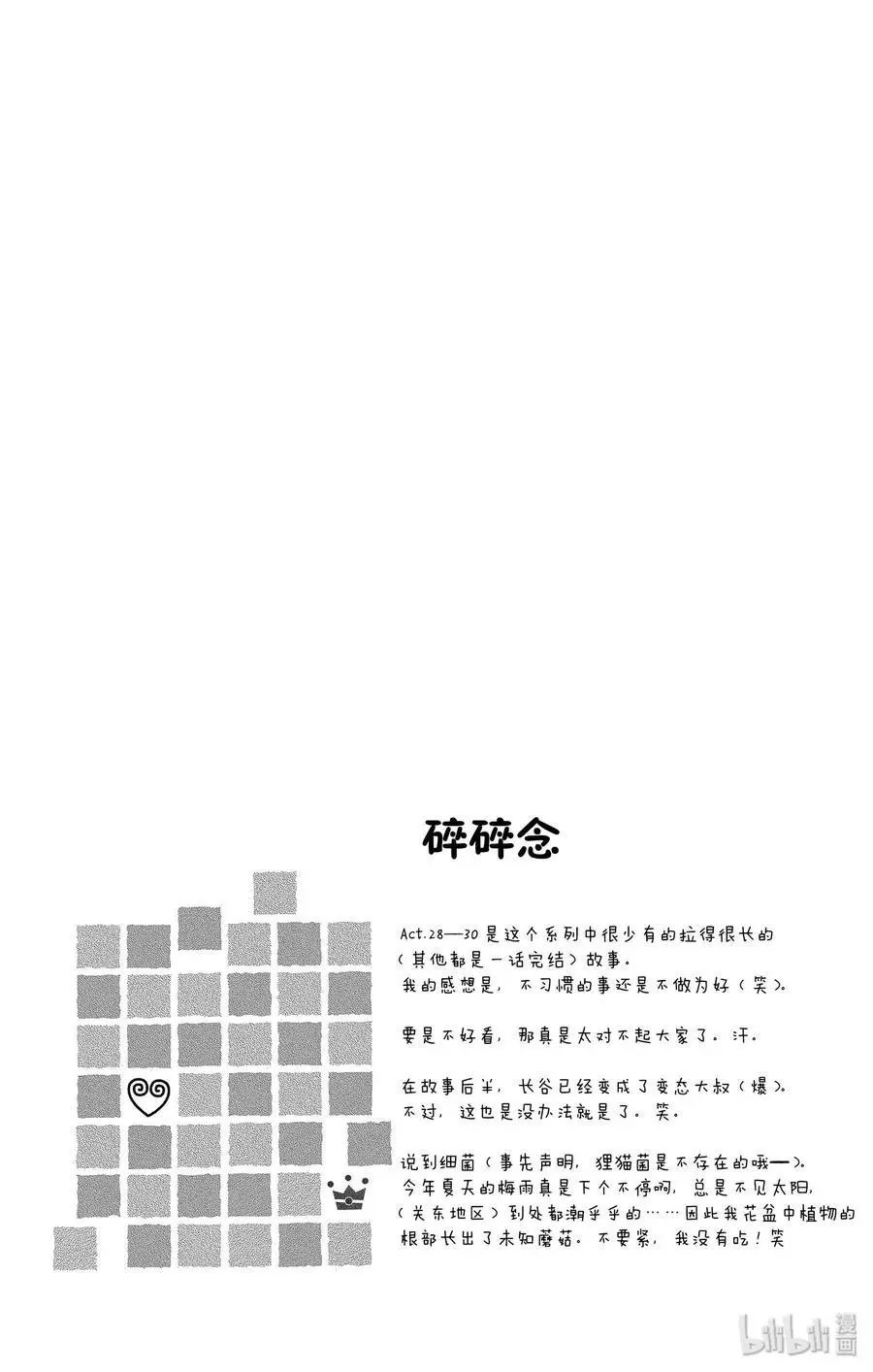 第30话 雨后