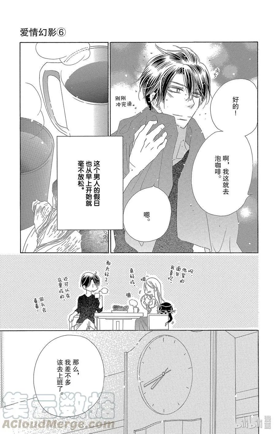 第31话 假日
