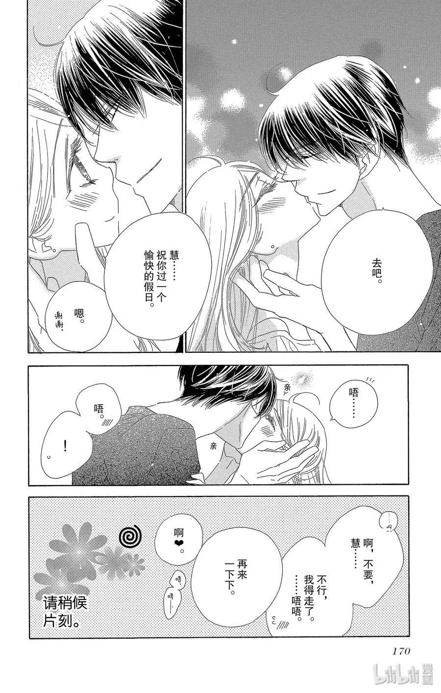 第31话 假日