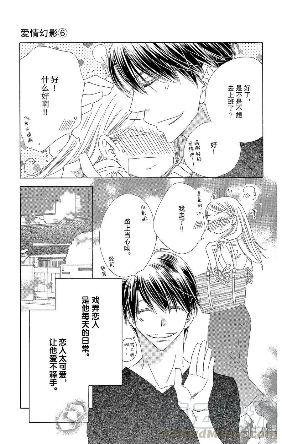 第31话 假日