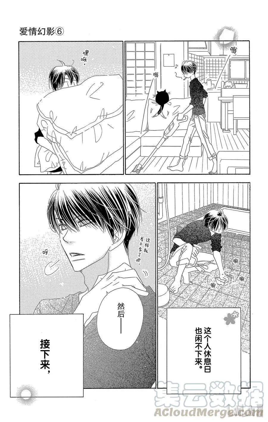 第31话 假日