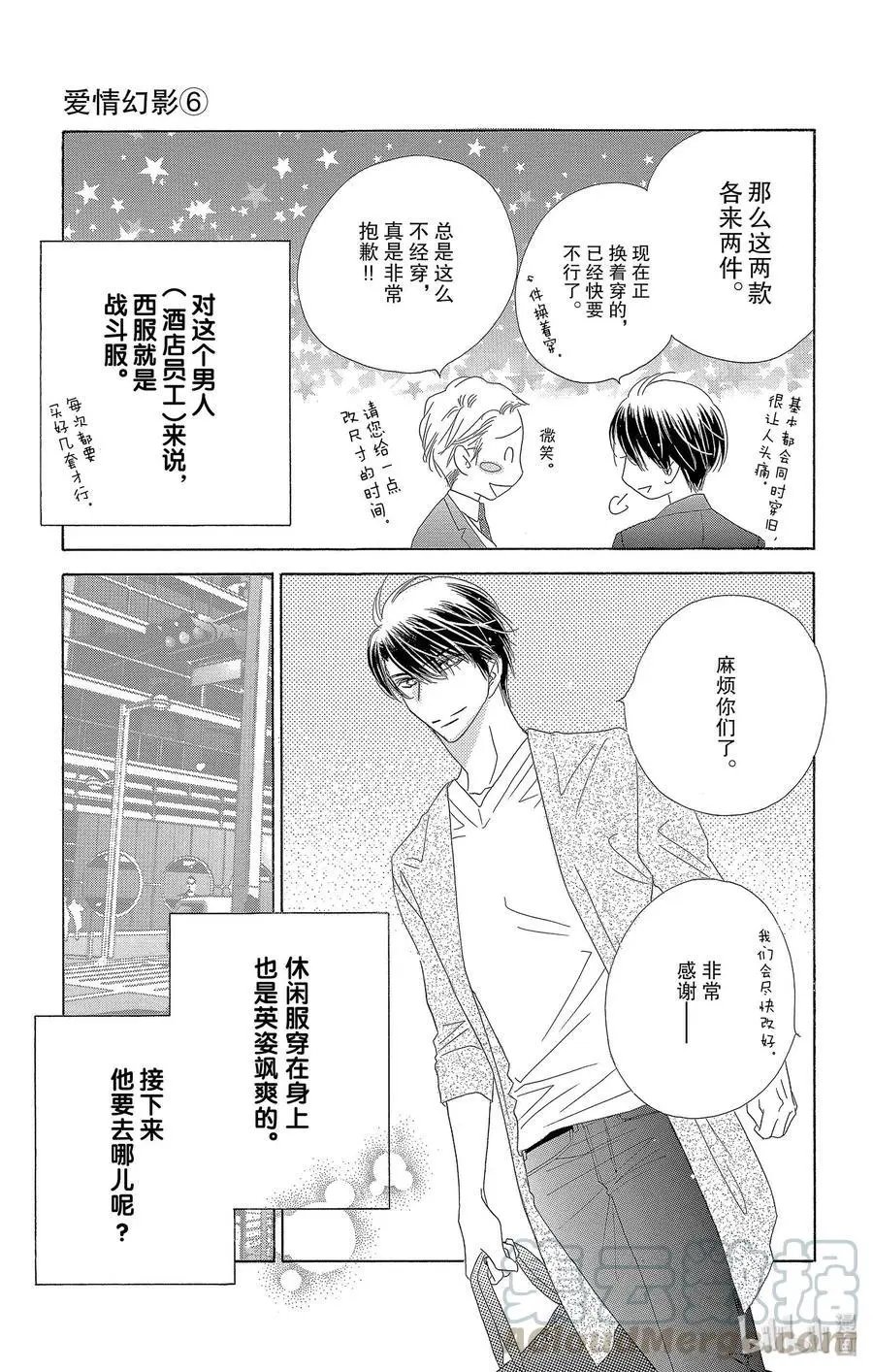 第31话 假日
