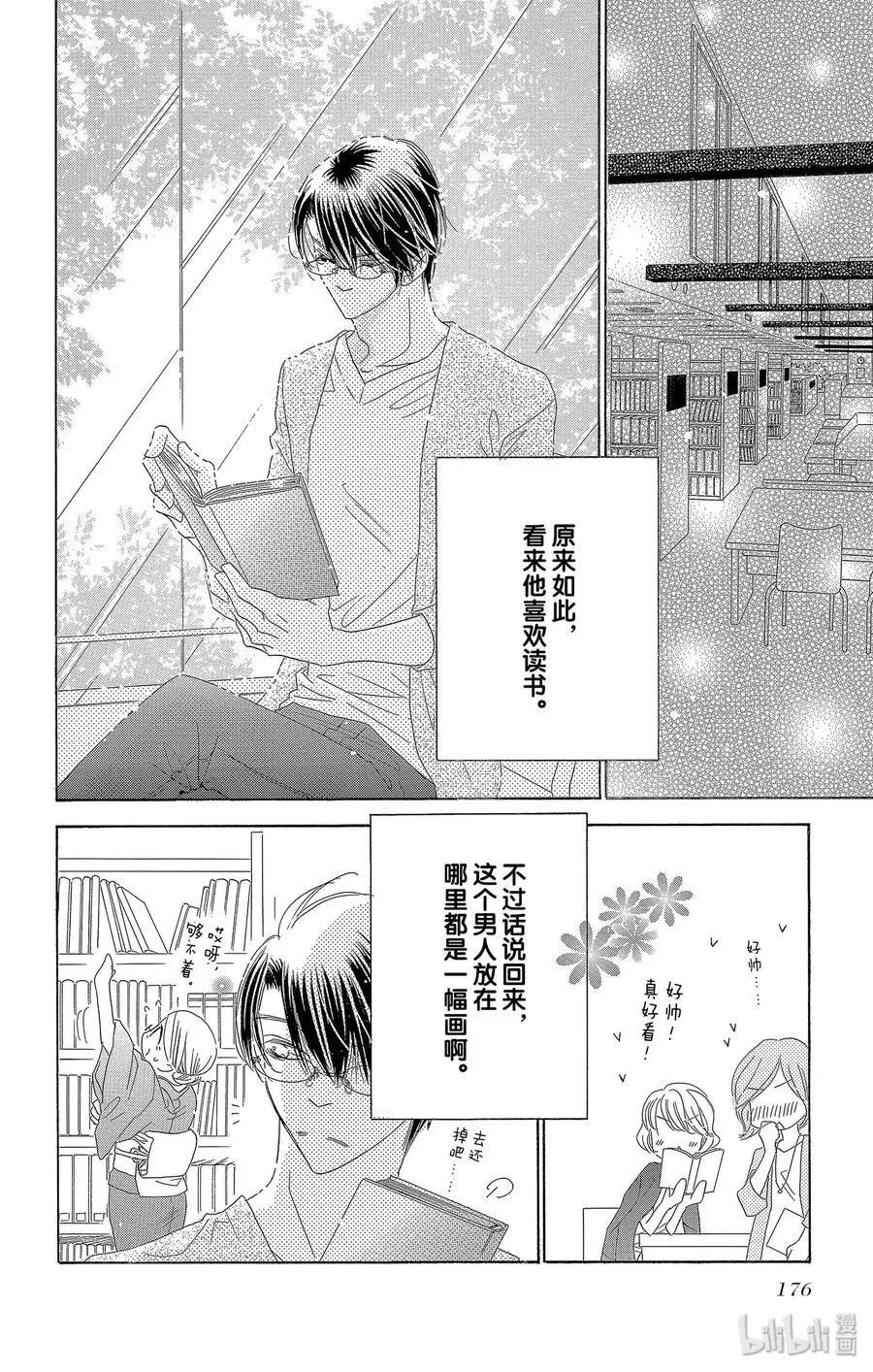 第31话 假日