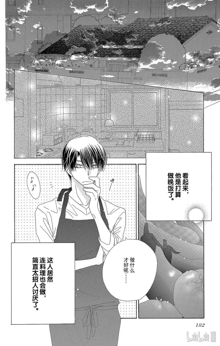 第31话 假日