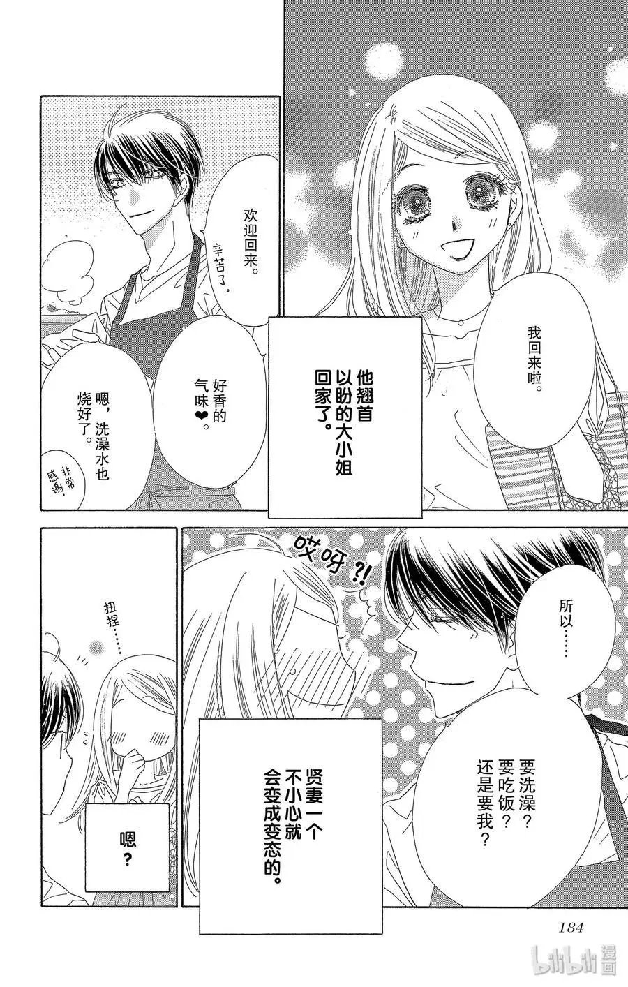 第31话 假日