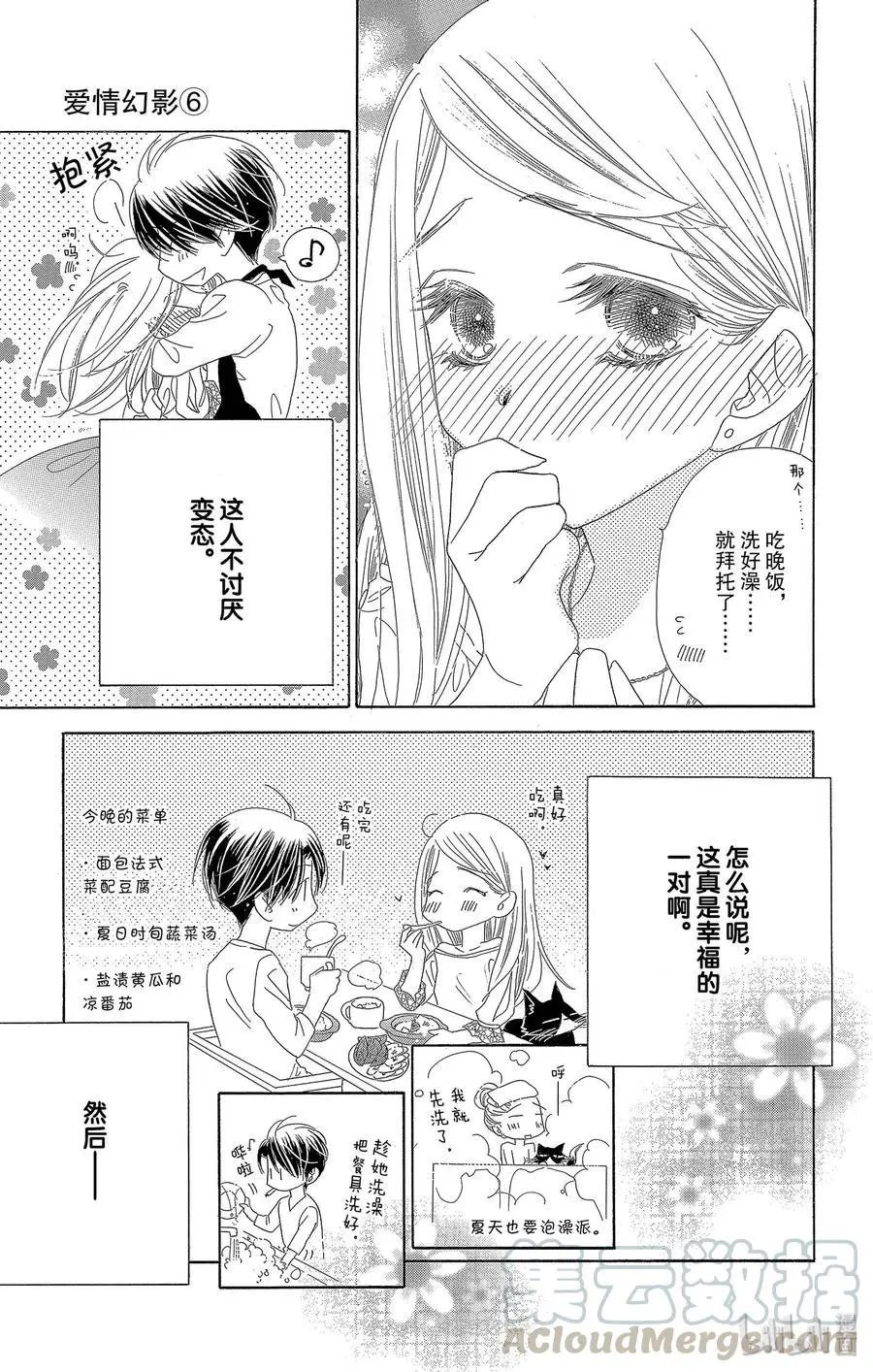 第31话 假日