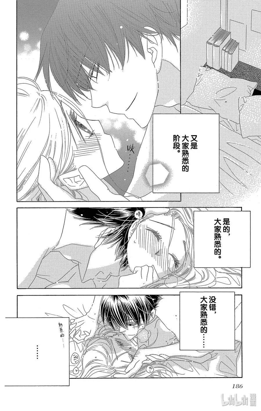 第31话 假日