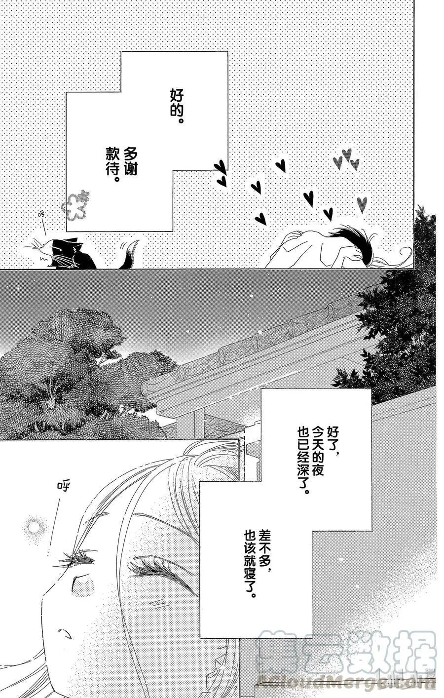 第31话 假日