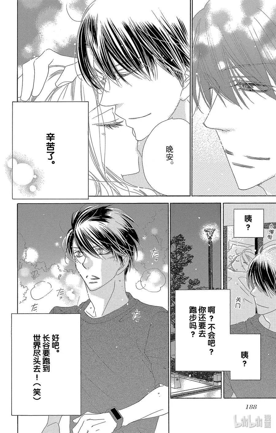 第31话 假日