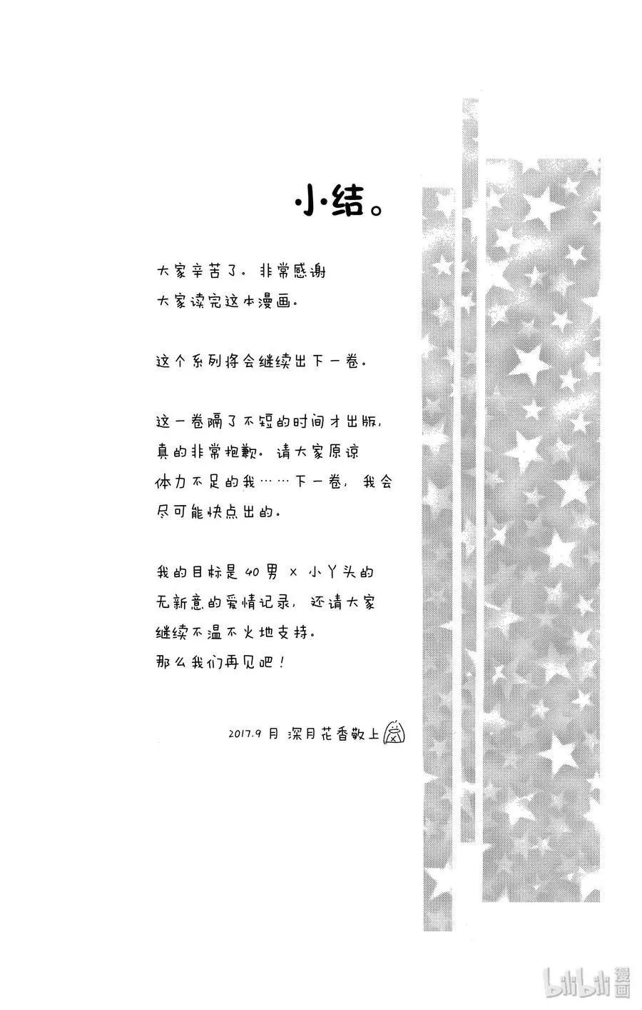第31话 假日