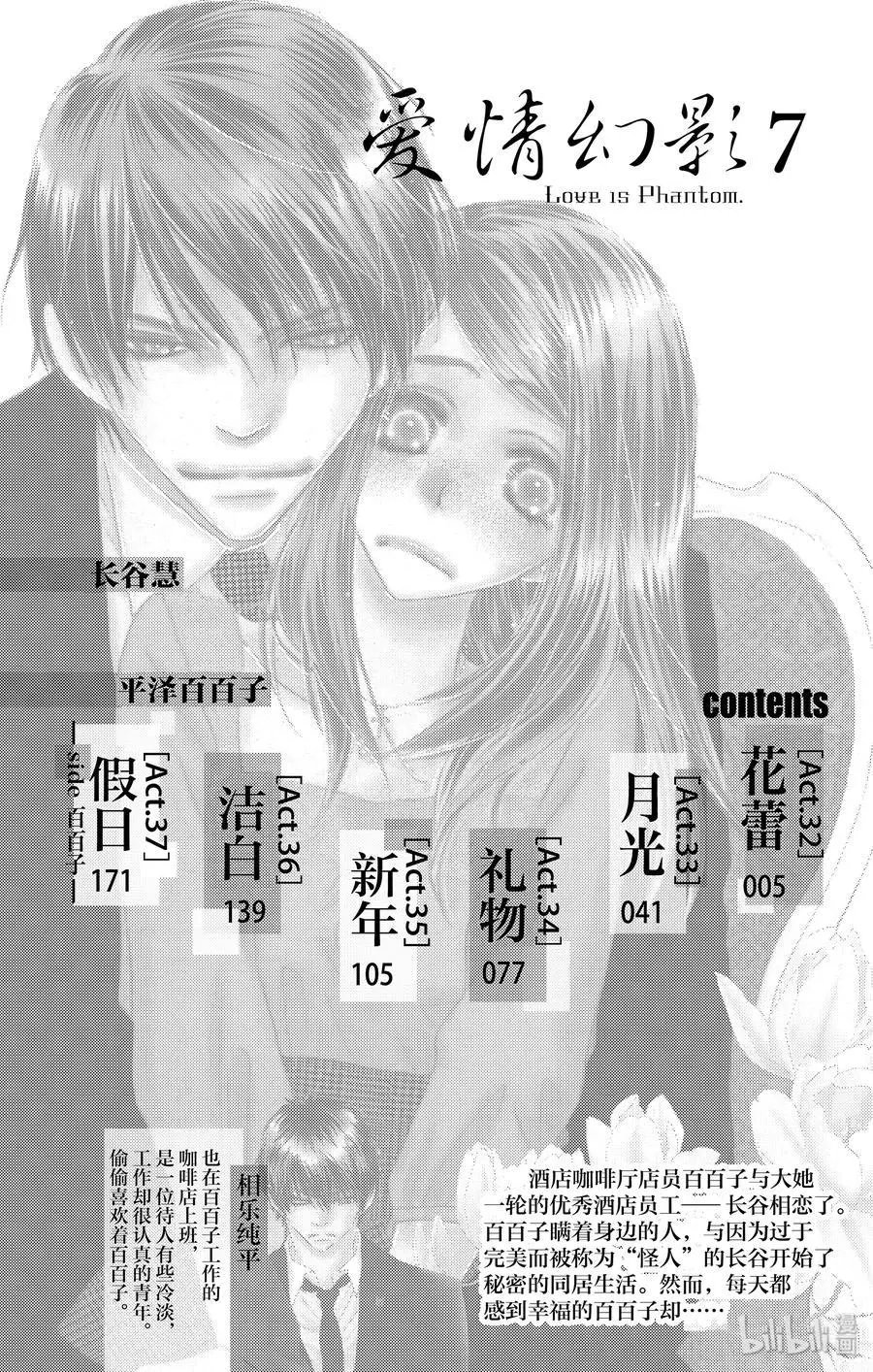 第32话 花蕾