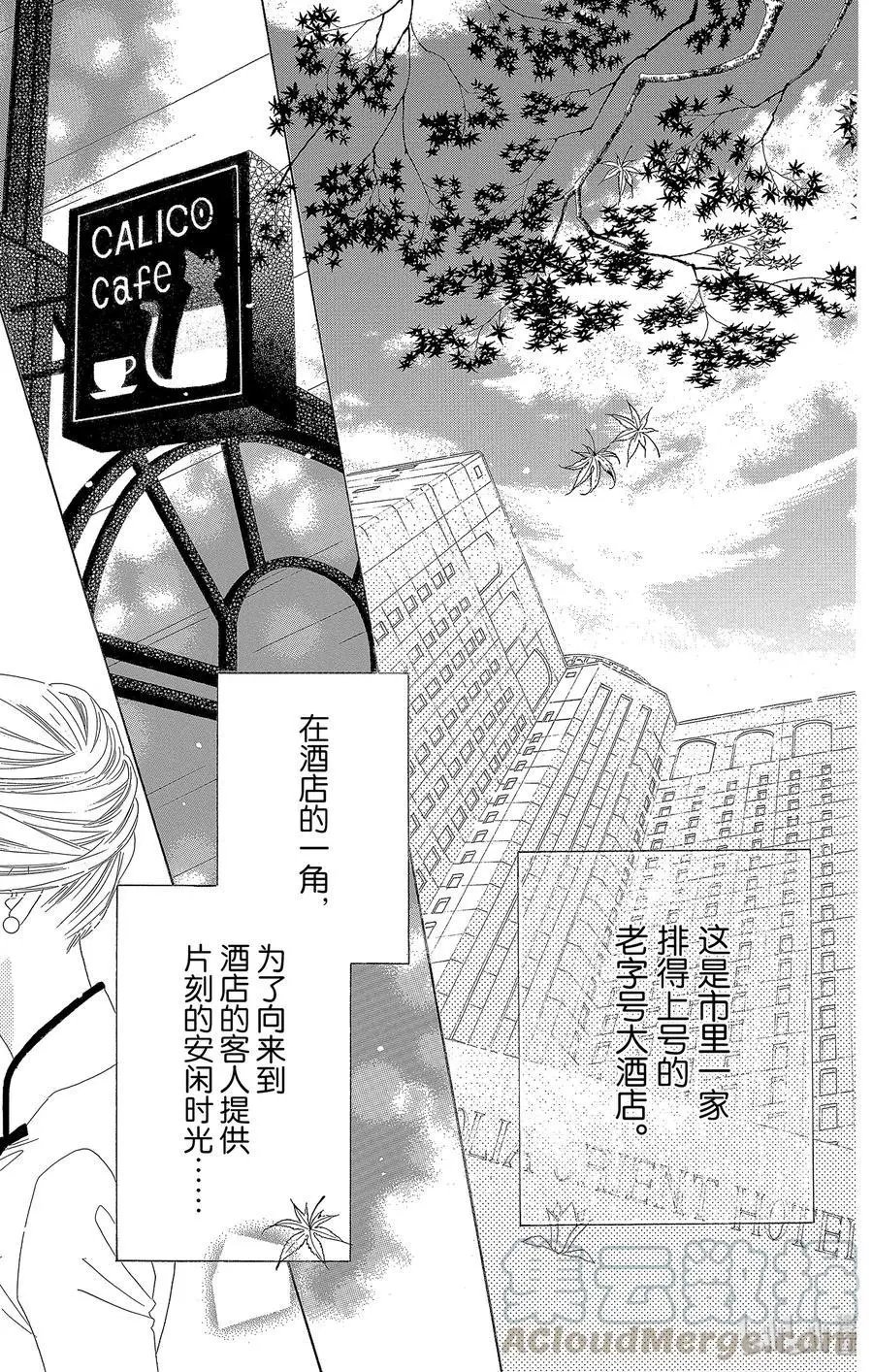 第32话 花蕾