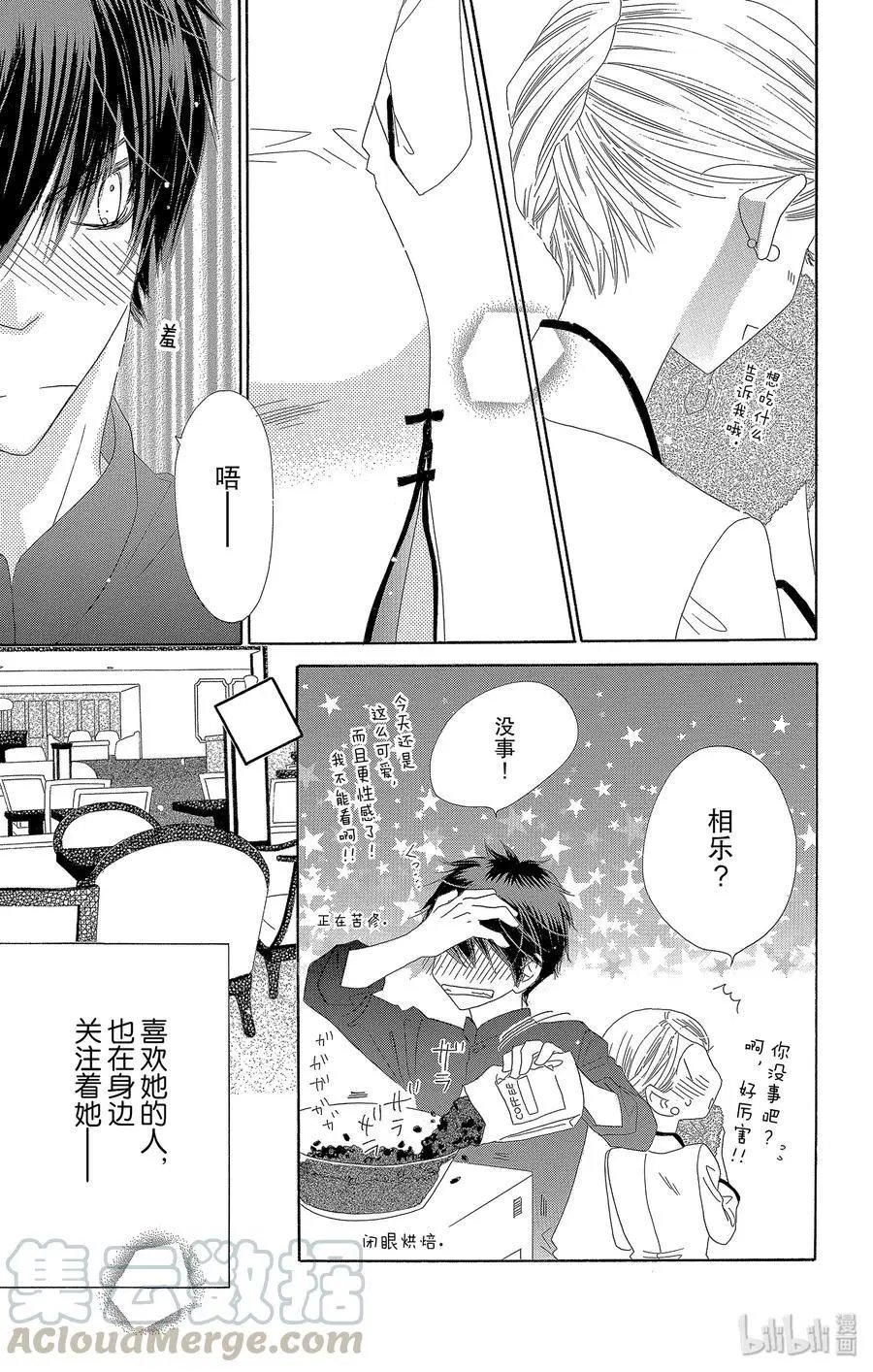 第32话 花蕾
