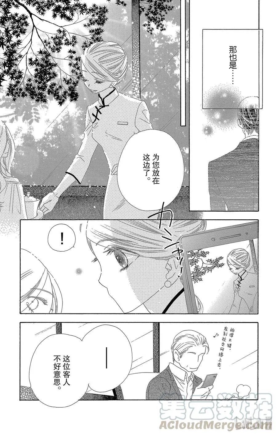第32话 花蕾
