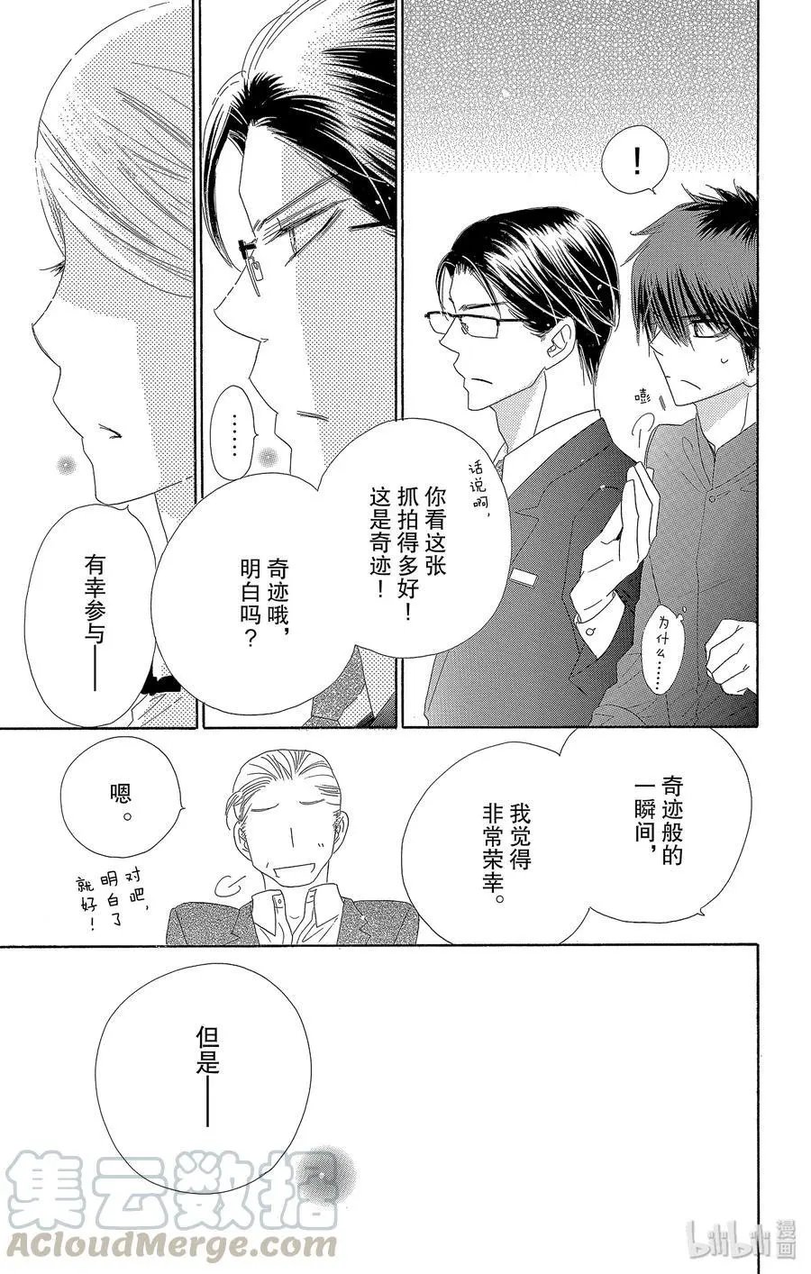 第32话 花蕾