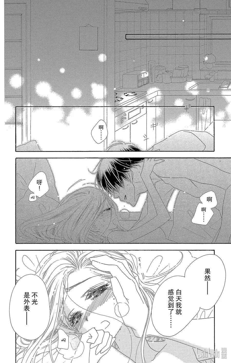 第32话 花蕾