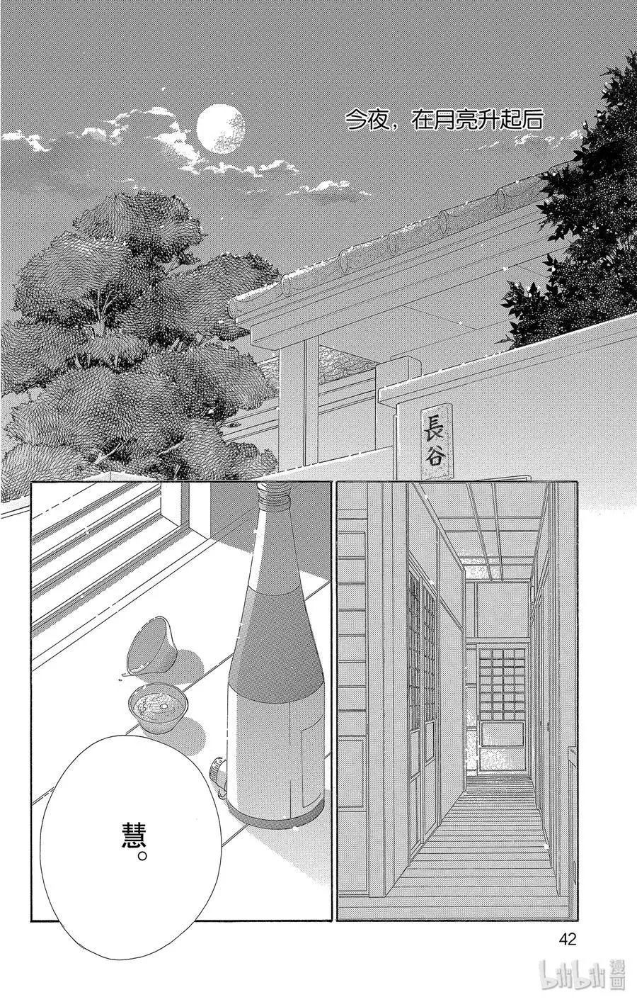第33话 月光