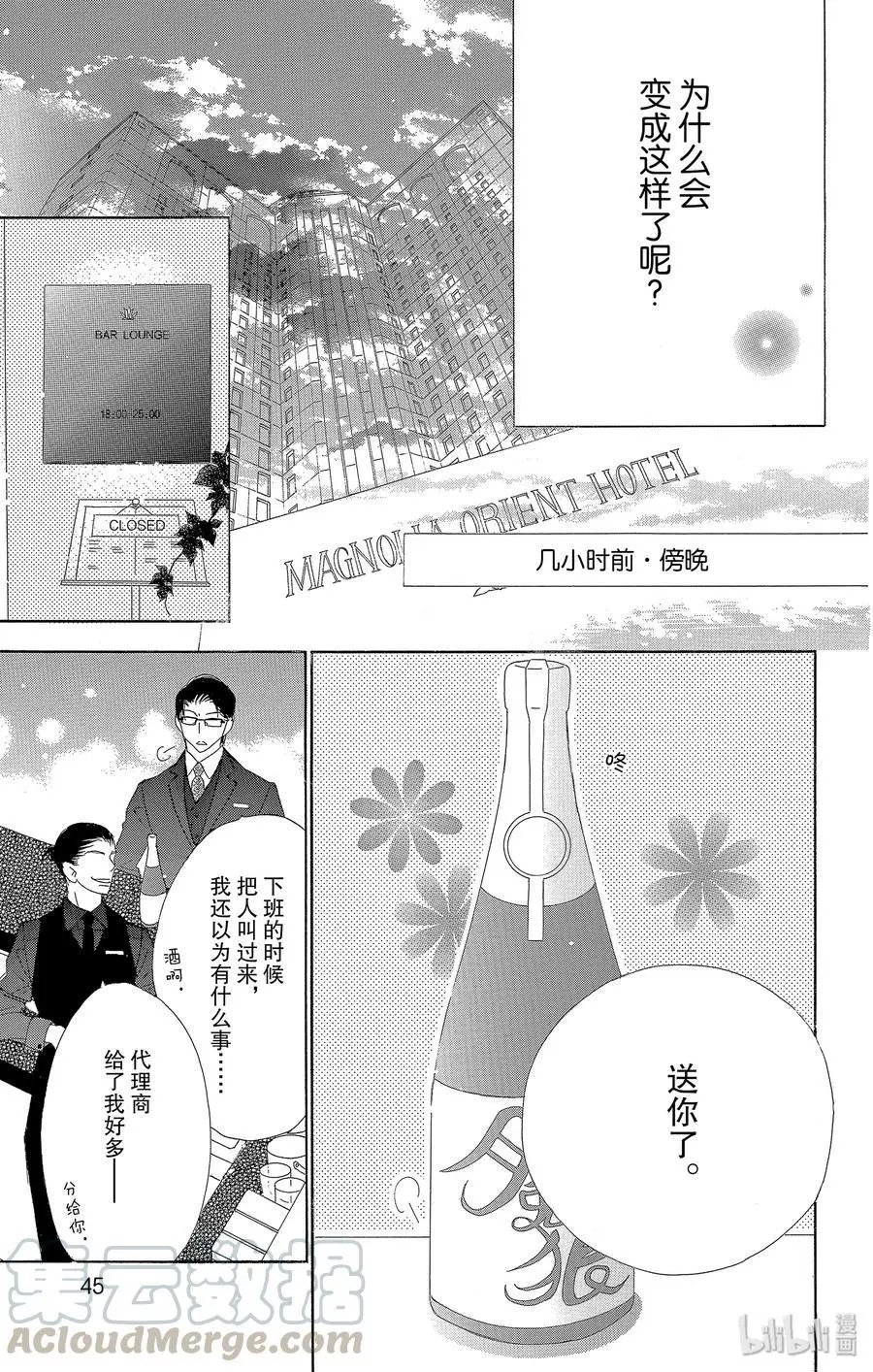 第33话 月光