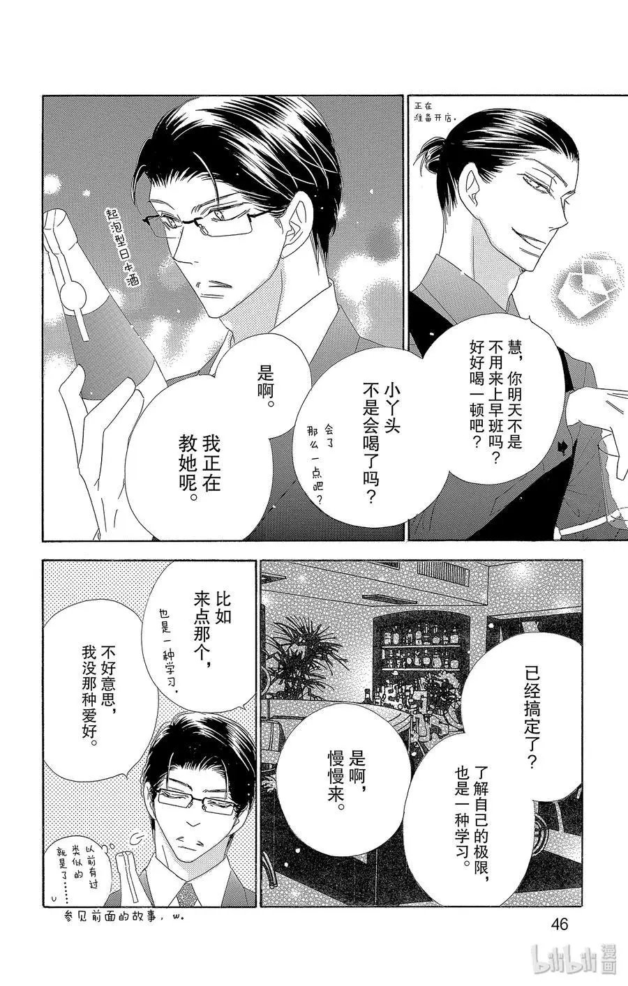 第33话 月光