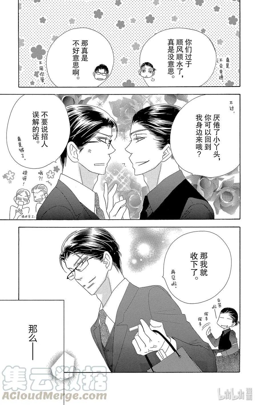 第33话 月光