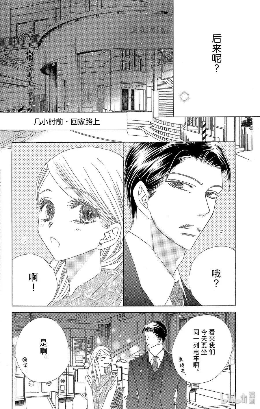 第33话 月光
