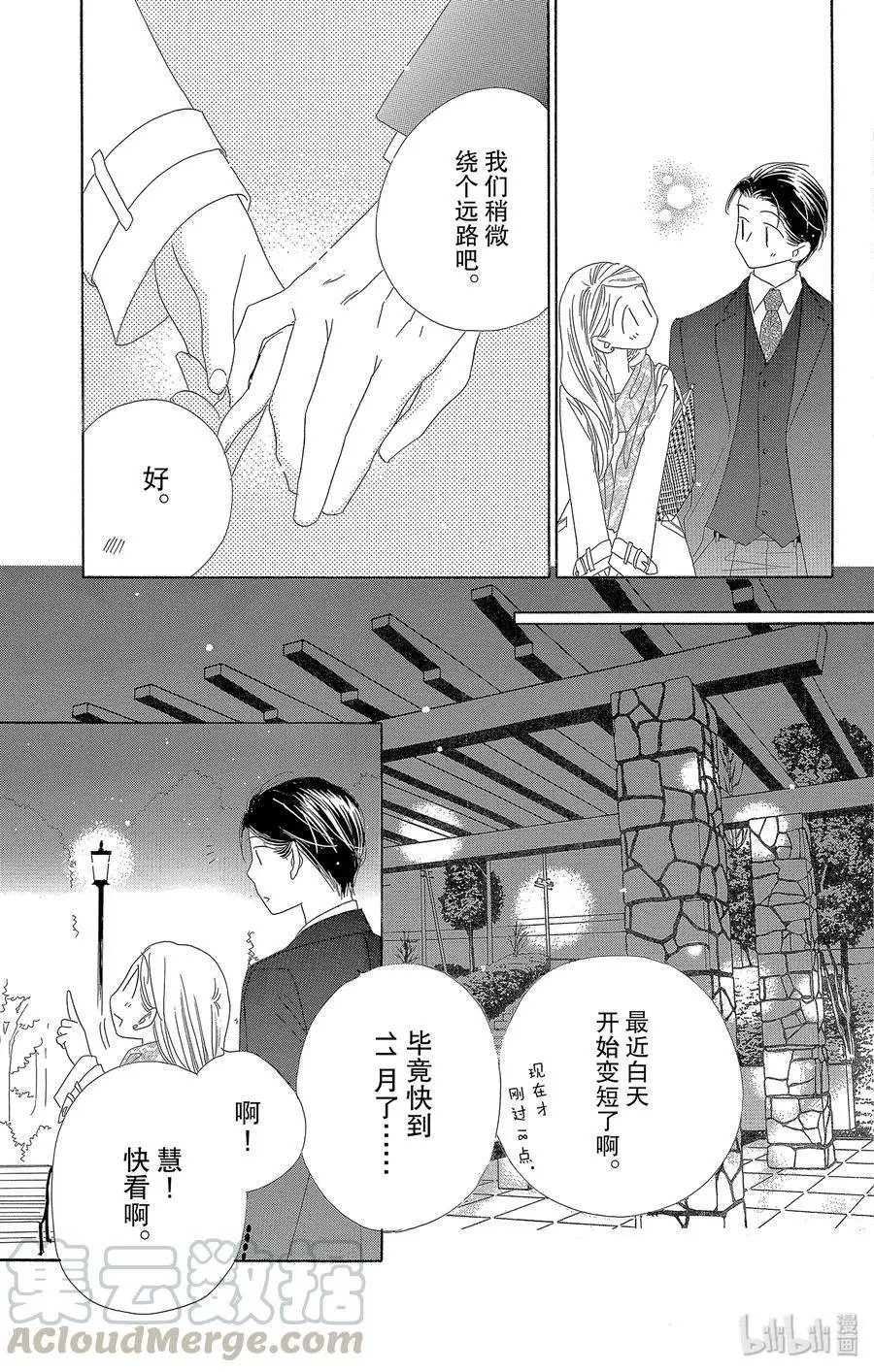 第33话 月光