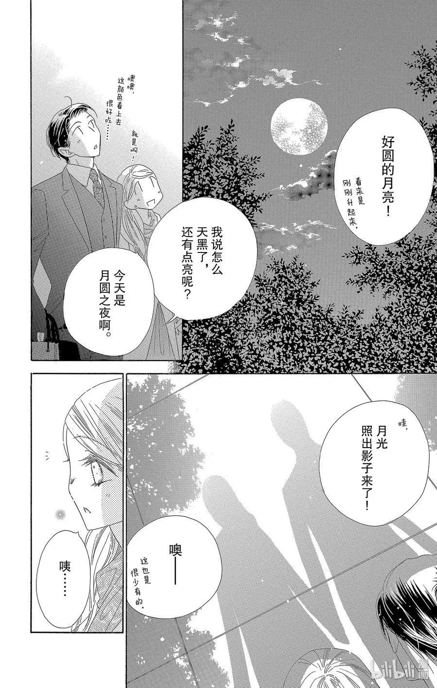 第33话 月光