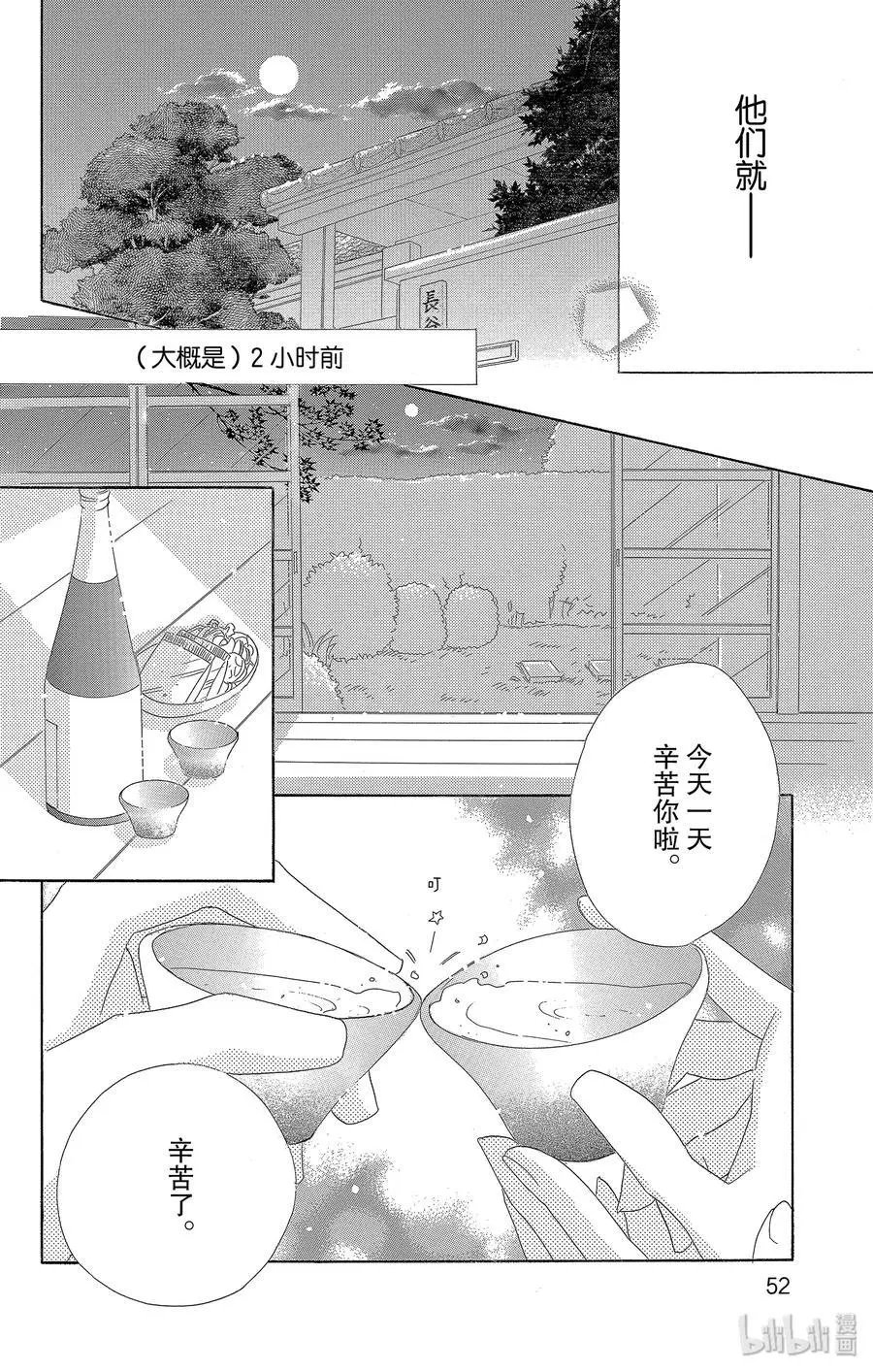 第33话 月光
