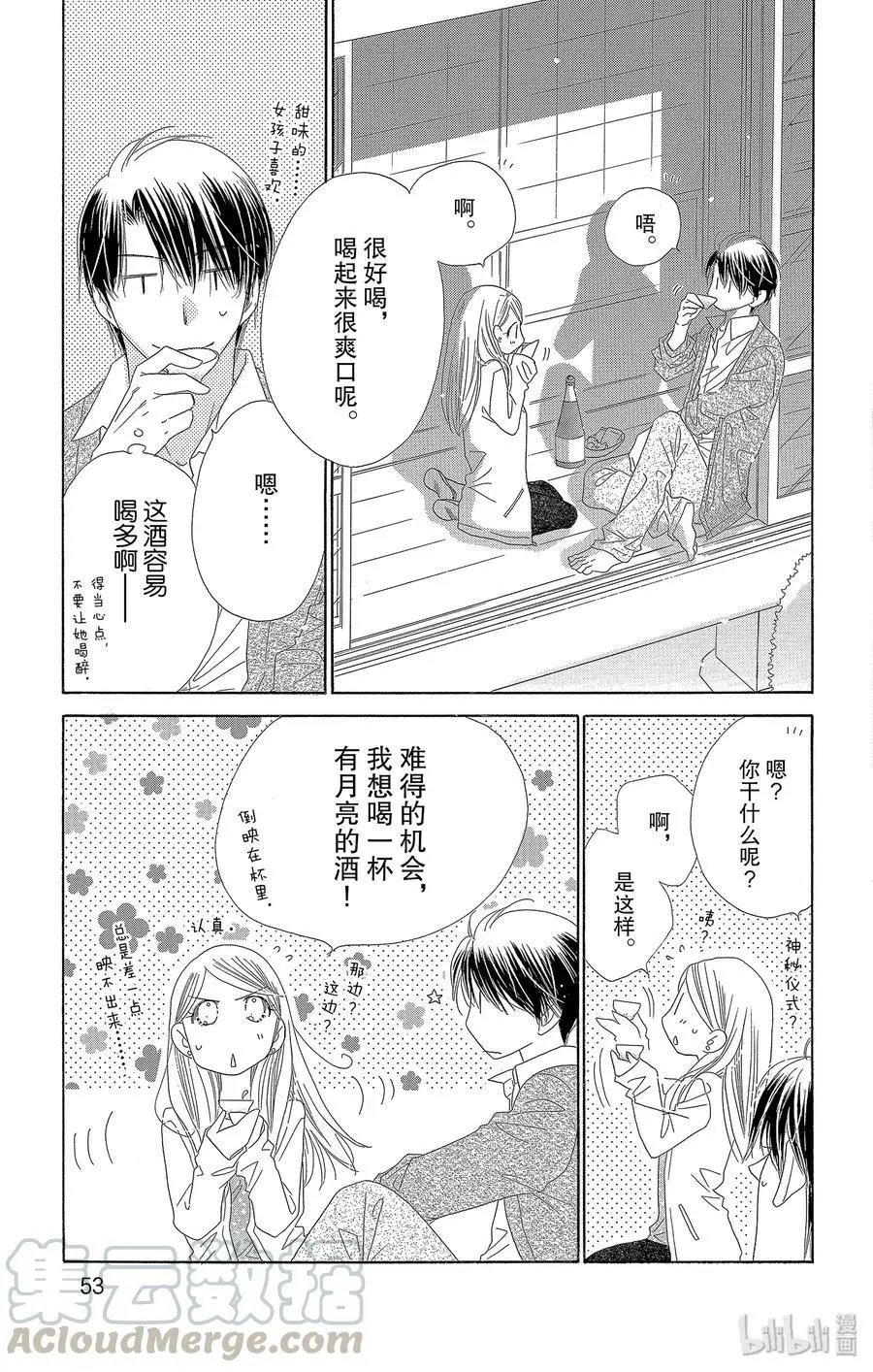 第33话 月光