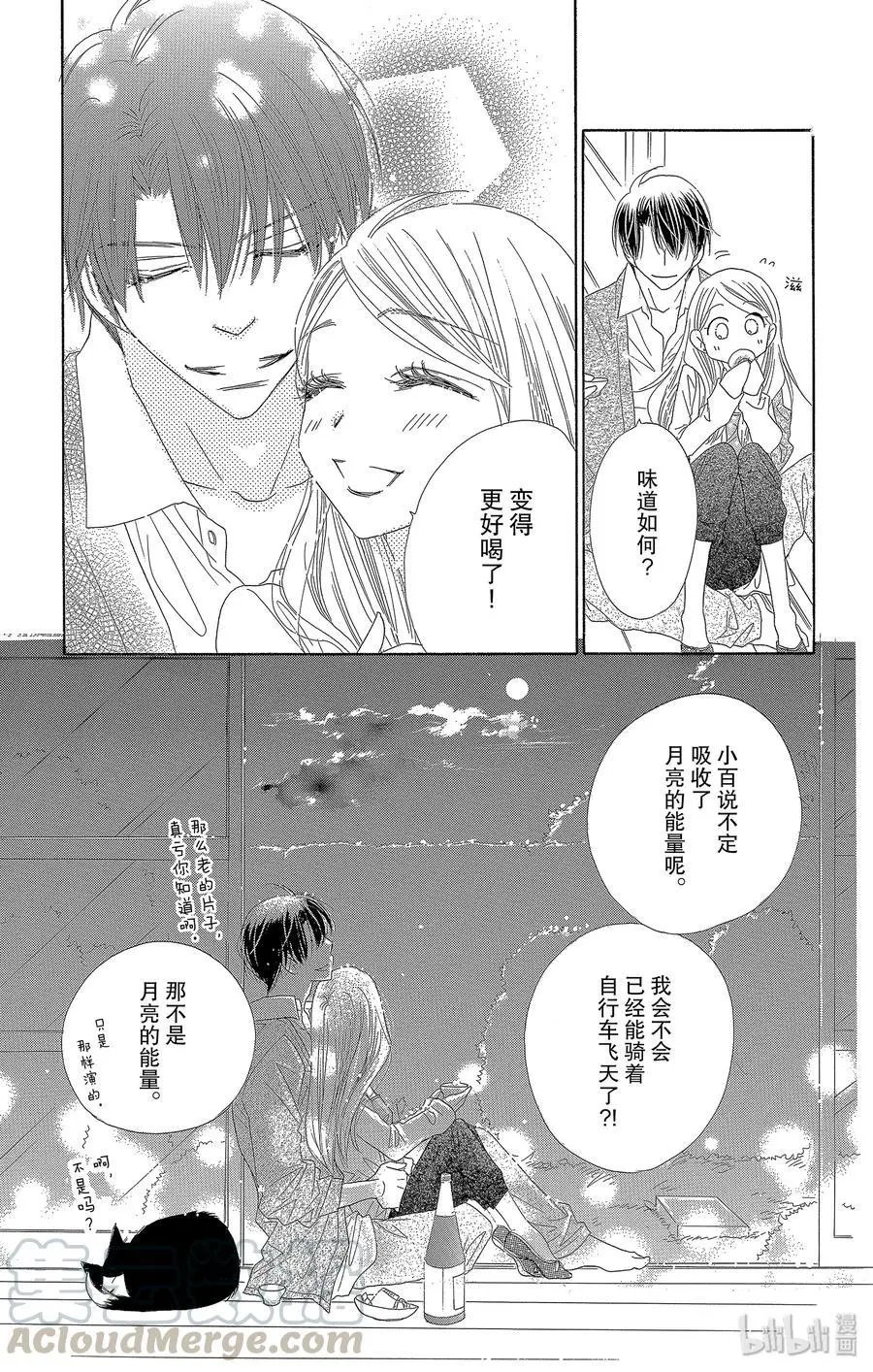 第33话 月光