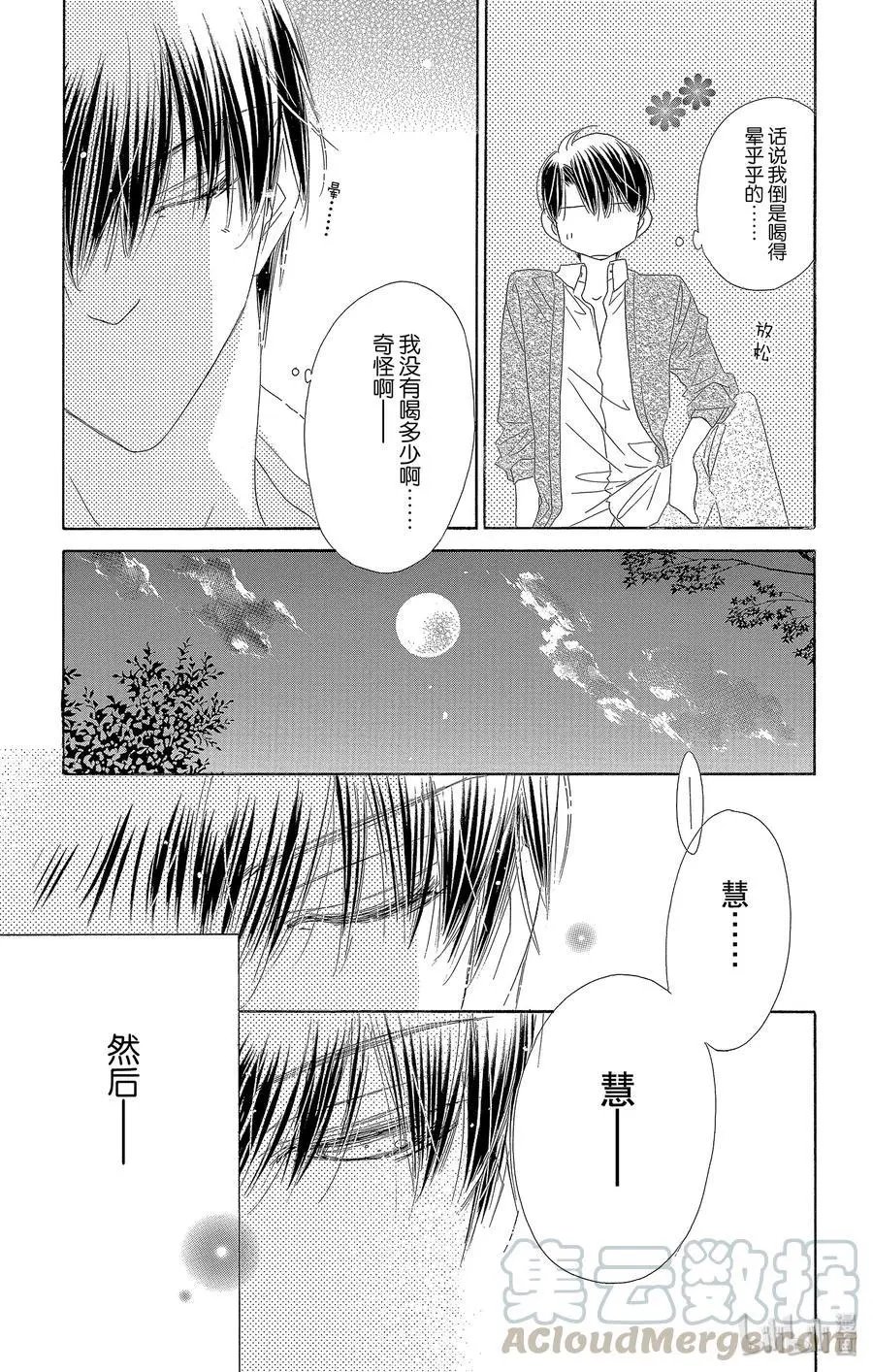 第33话 月光
