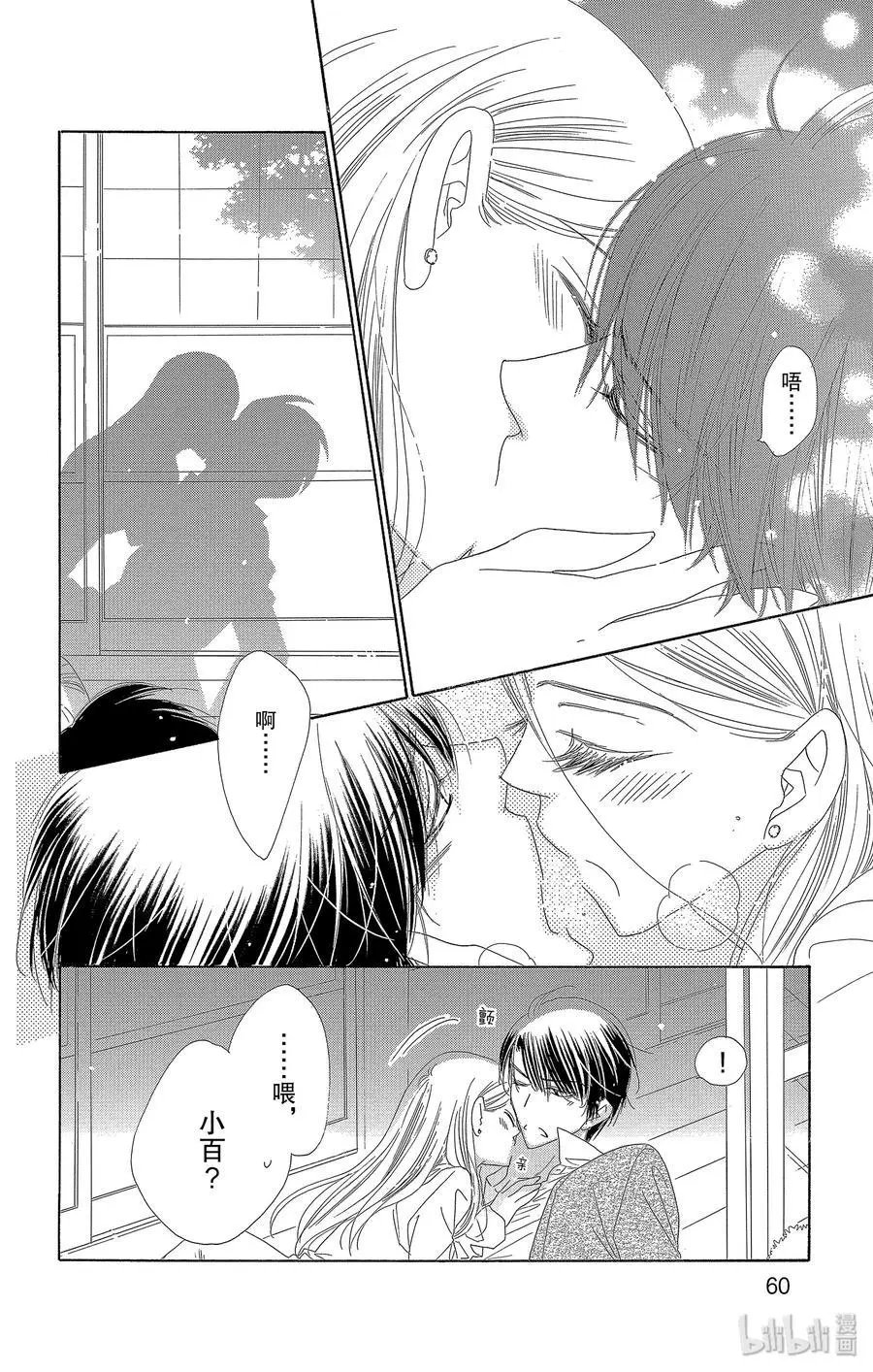 第33话 月光