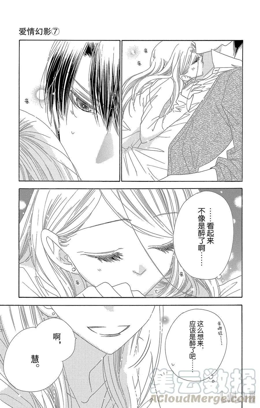 第33话 月光