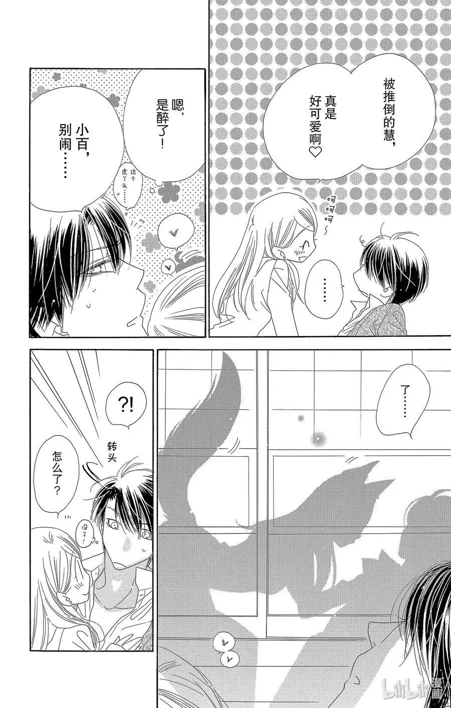 第33话 月光