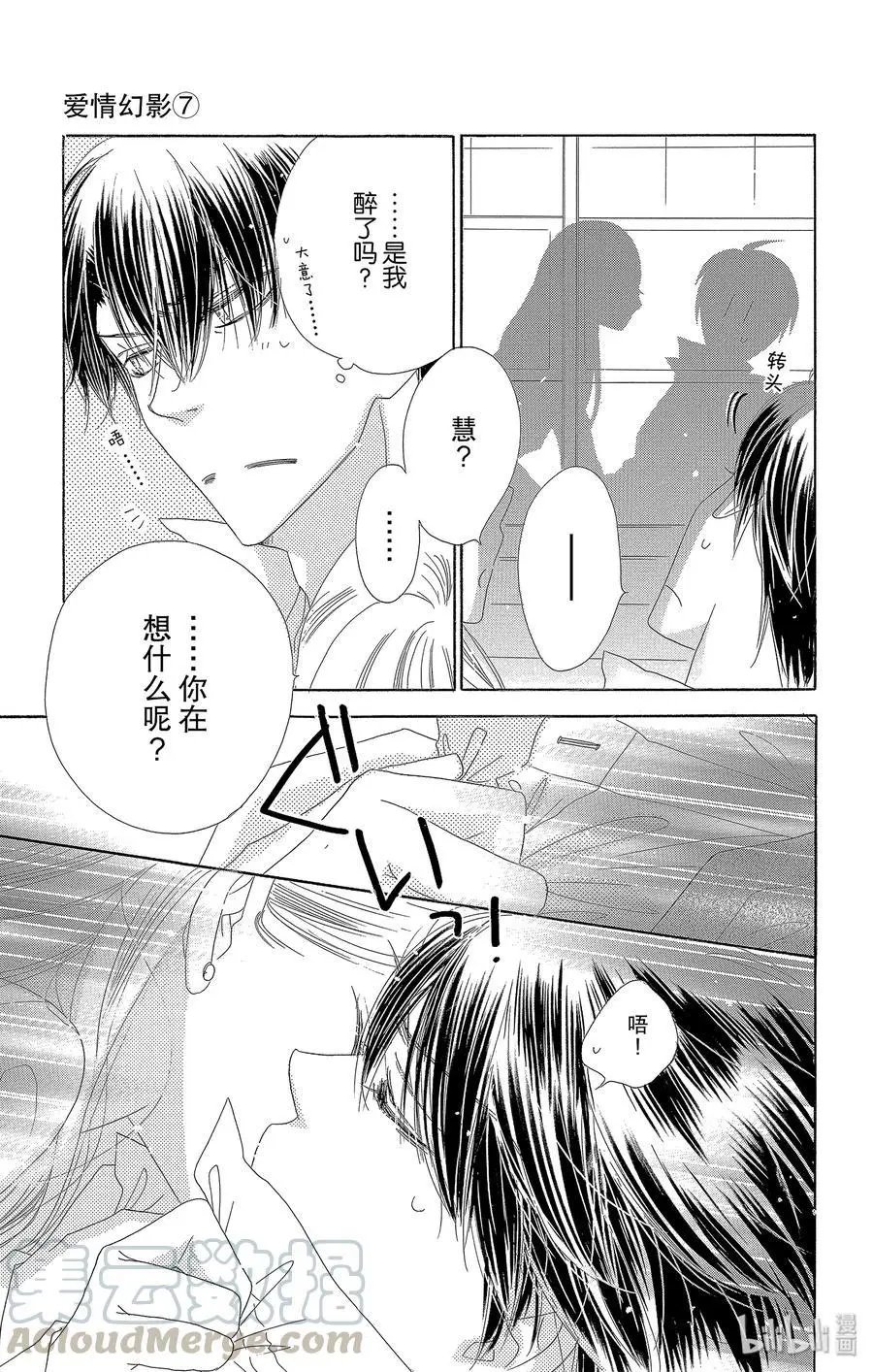 第33话 月光