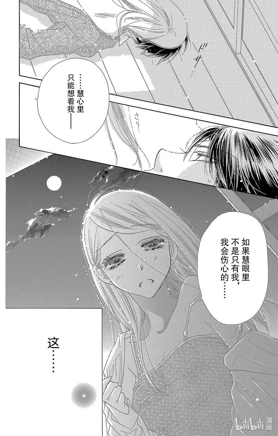 第33话 月光