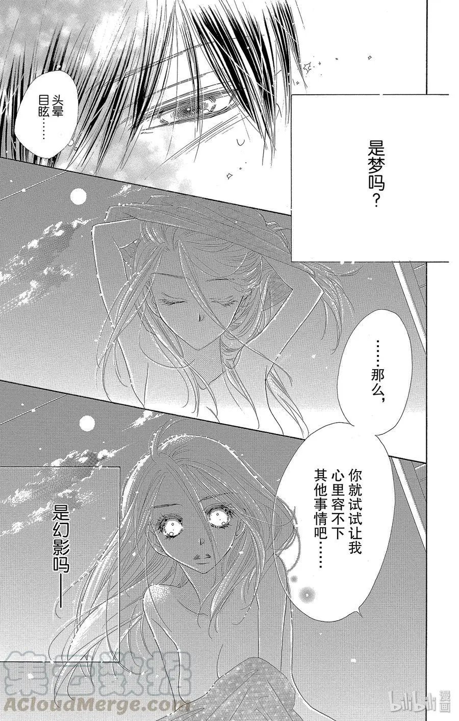 第33话 月光