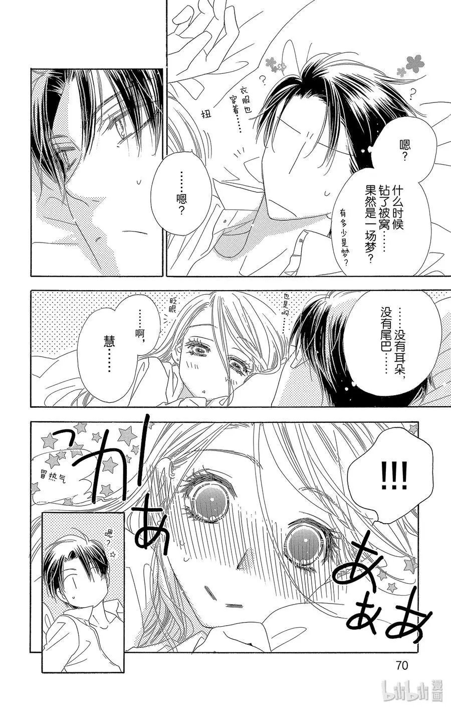 第33话 月光