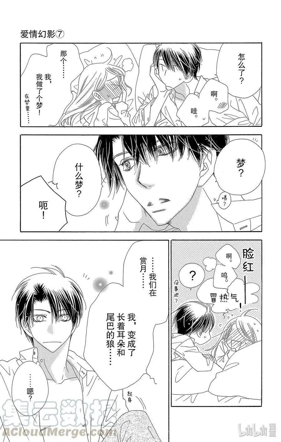 第33话 月光