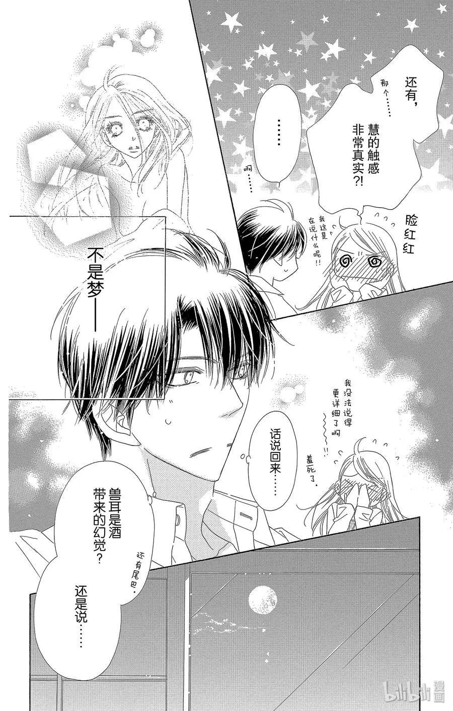 第33话 月光